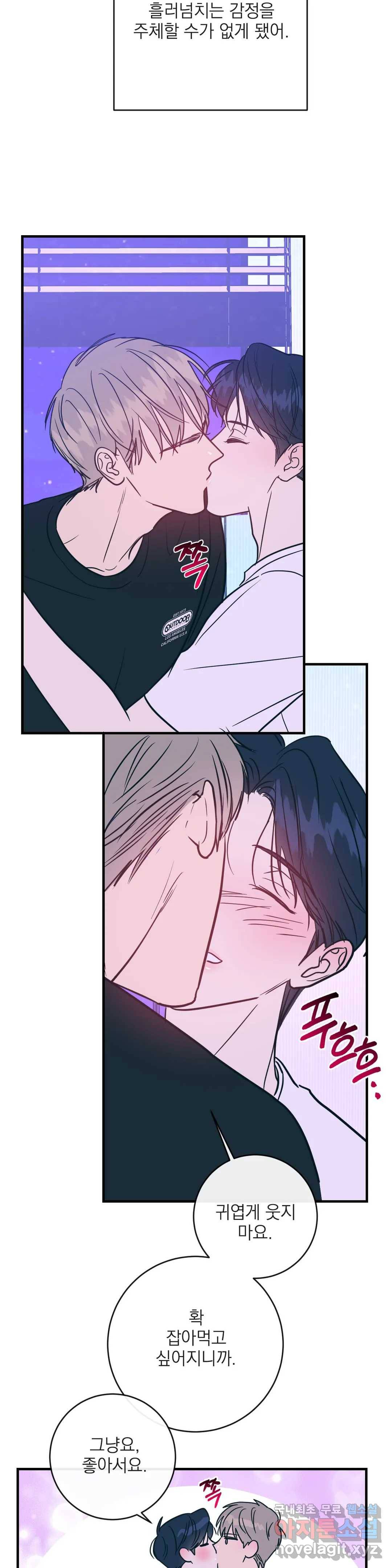 러브 인 키치 34화 13