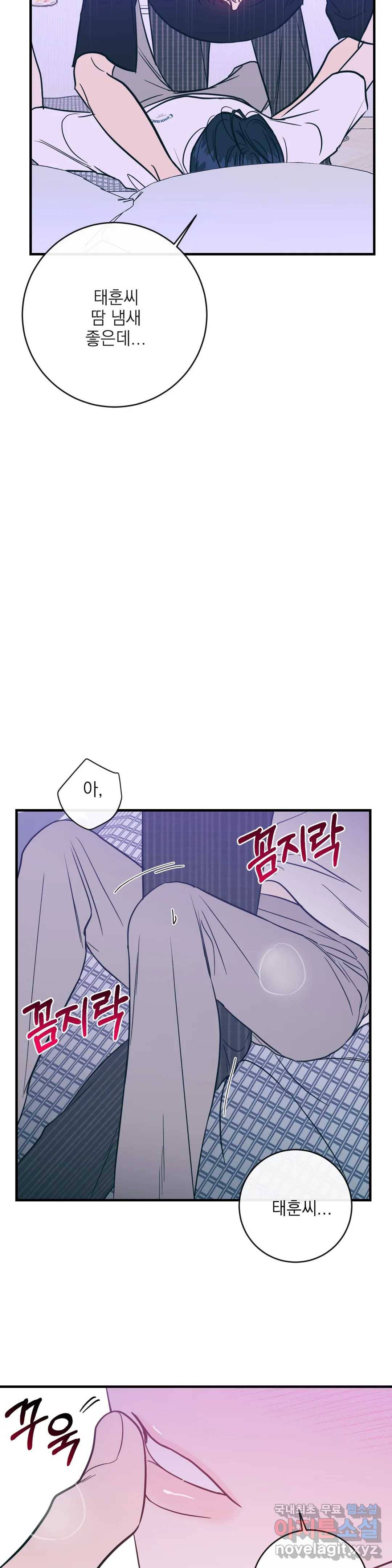 러브 인 키치 34화 15