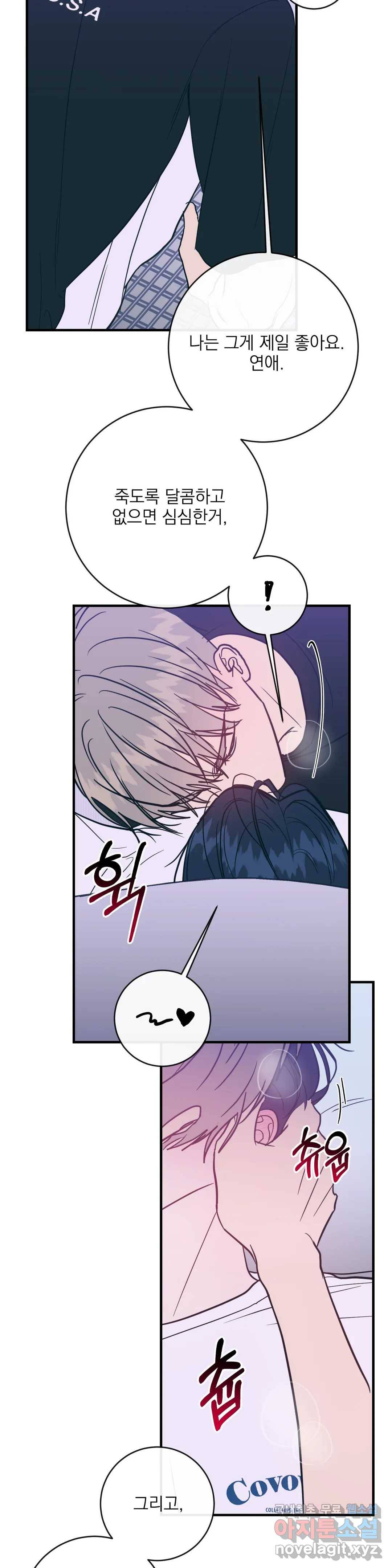 러브 인 키치 34화 17
