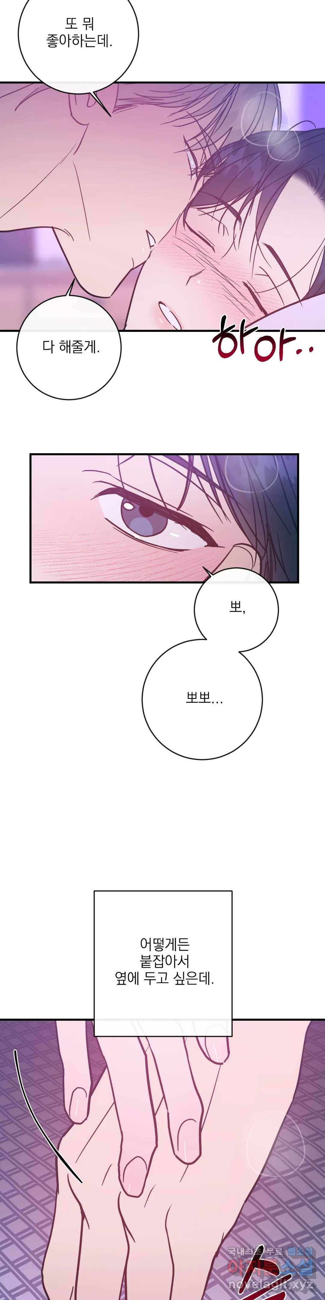 러브 인 키치 34화 18