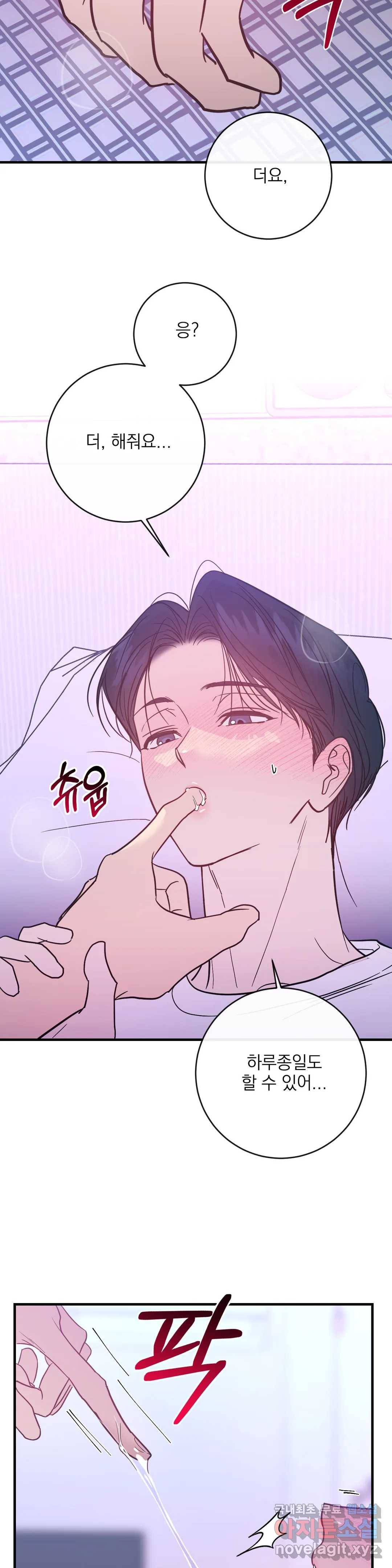 러브 인 키치 34화 19