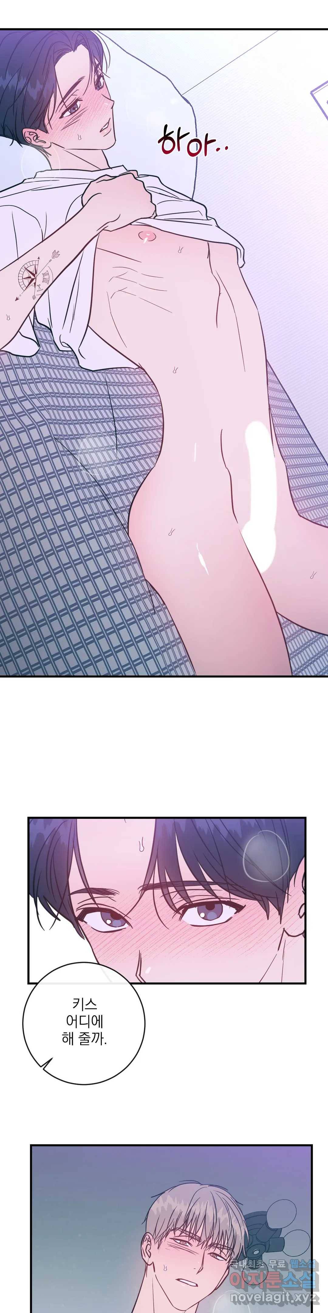러브 인 키치 34화 21