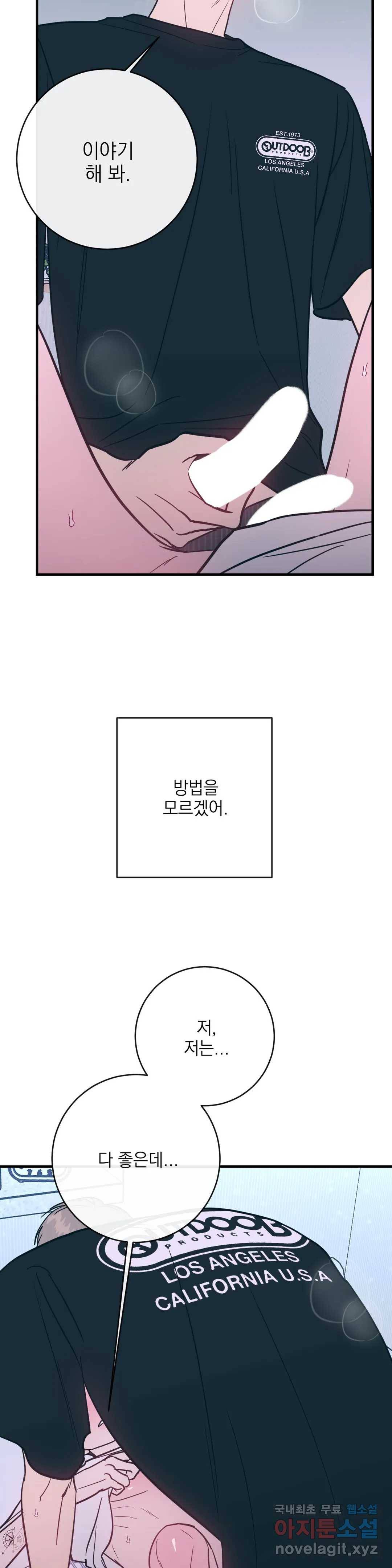 러브 인 키치 34화 22