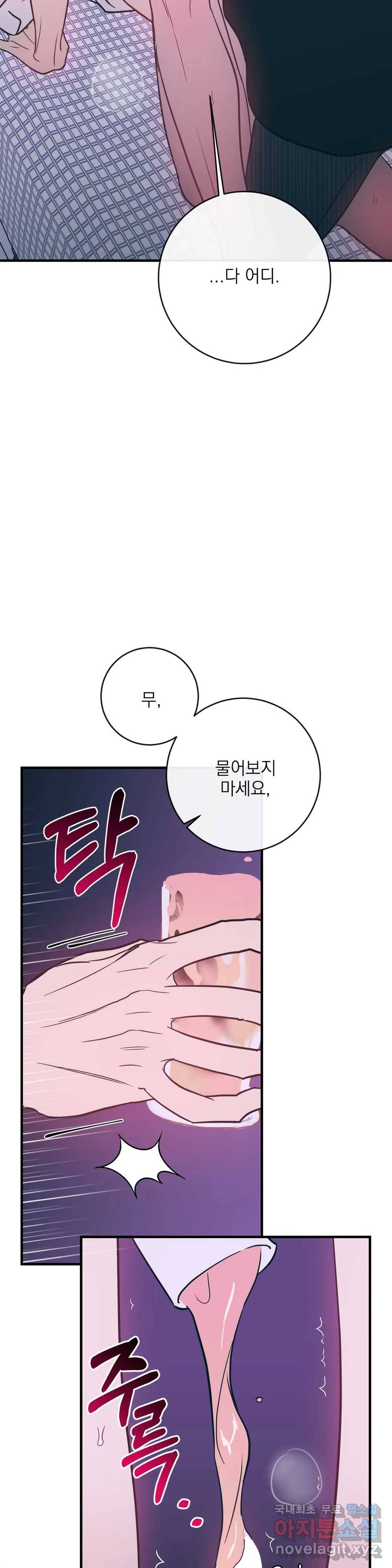 러브 인 키치 34화 23