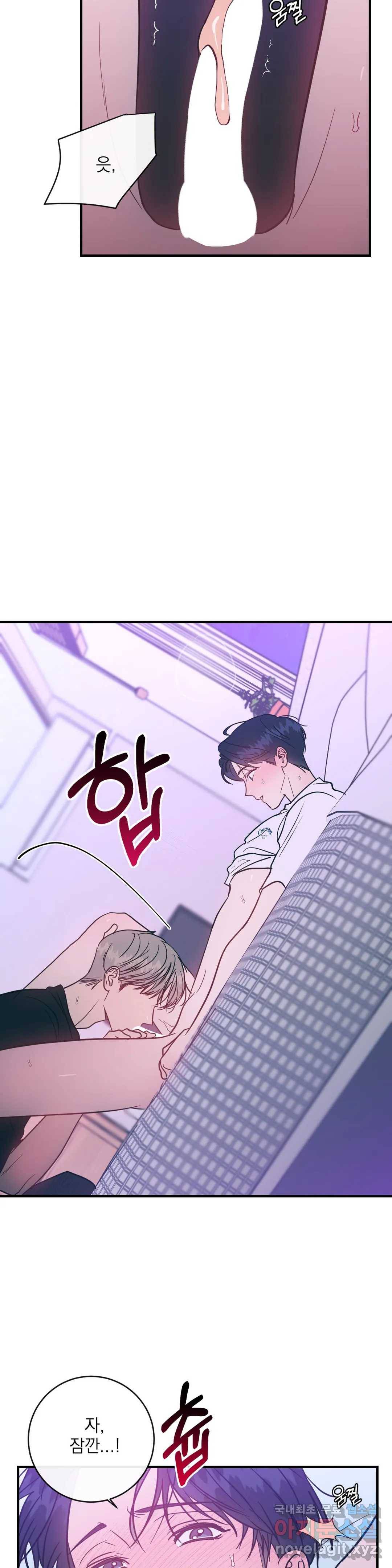 러브 인 키치 34화 24