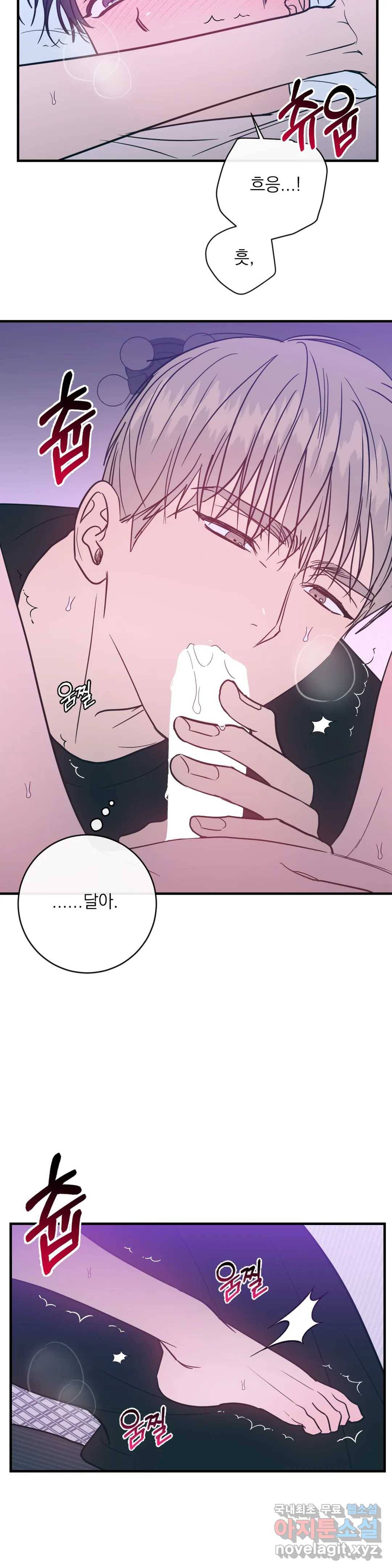 러브 인 키치 34화 25