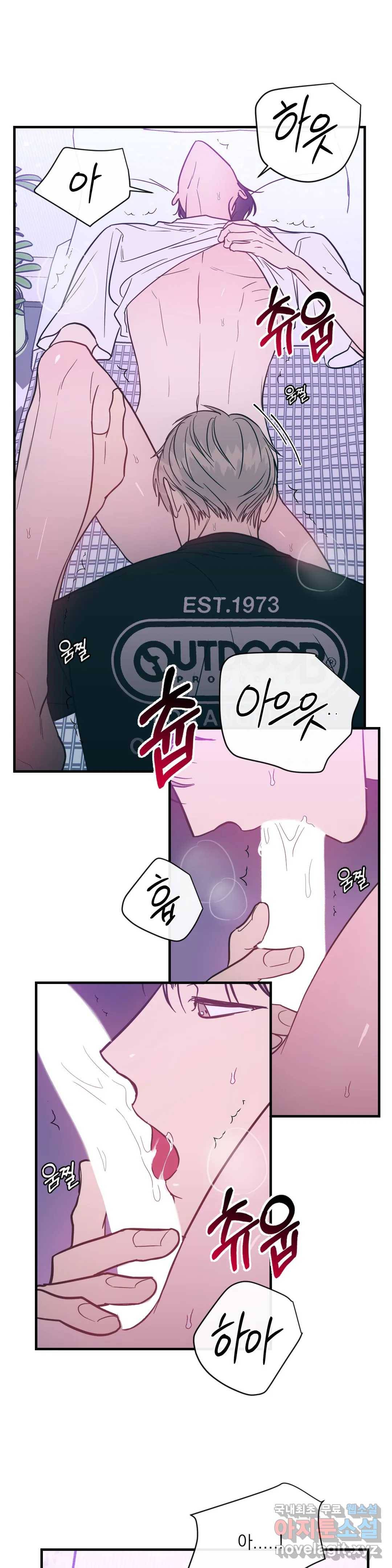 러브 인 키치 34화 26