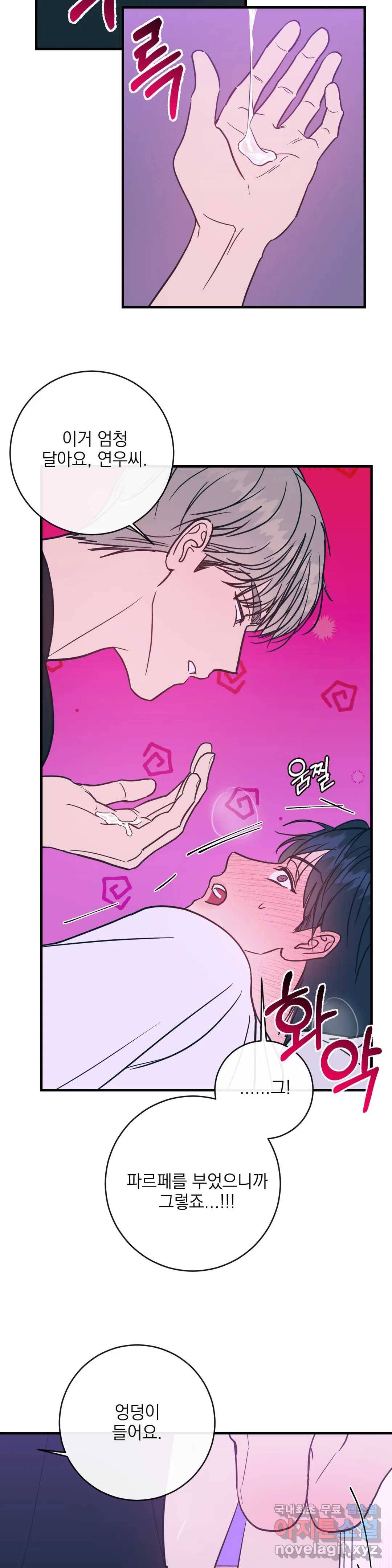 러브 인 키치 34화 28