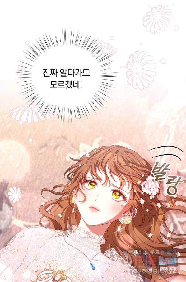 남주의 연적이 되어 버렸다 44화 18