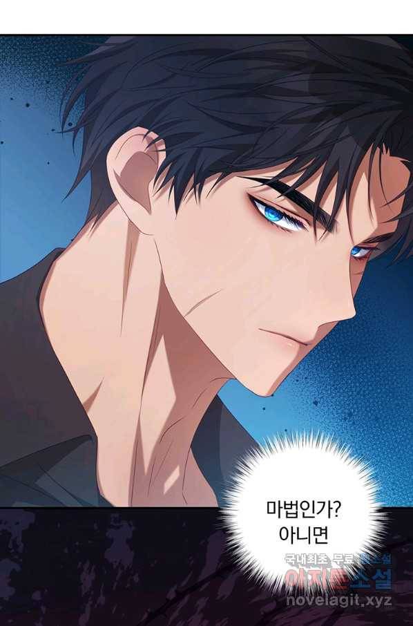 남주의 연적이 되어 버렸다 44화 20