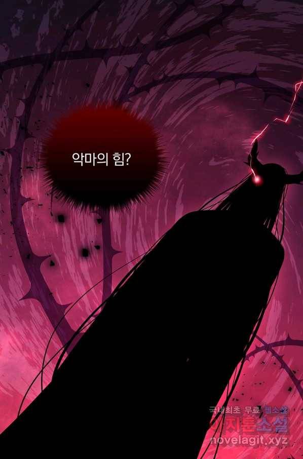 남주의 연적이 되어 버렸다 44화 21