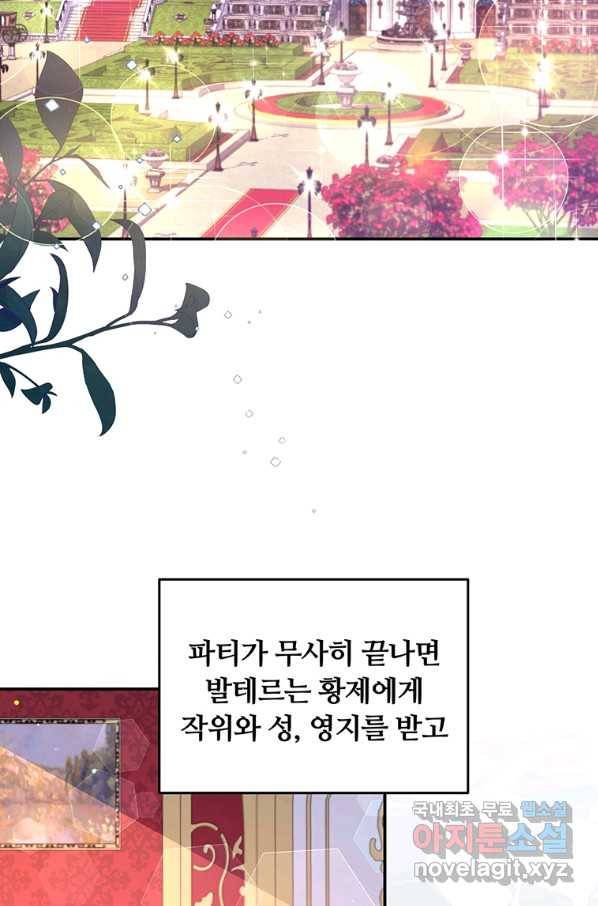 남주의 연적이 되어 버렸다 44화 40