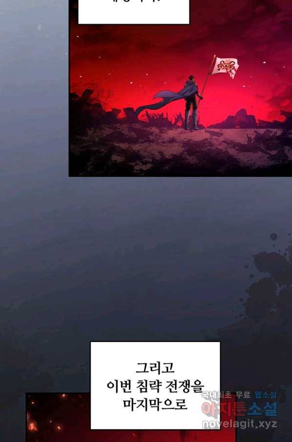 남주의 연적이 되어 버렸다 44화 42