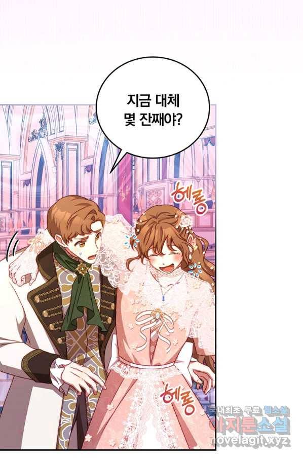 남주의 연적이 되어 버렸다 44화 51