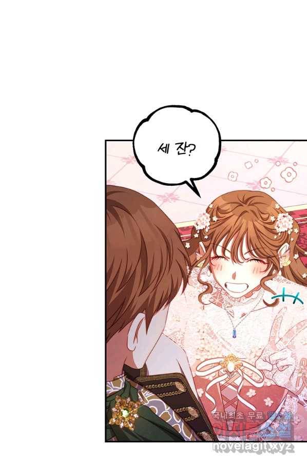 남주의 연적이 되어 버렸다 44화 52