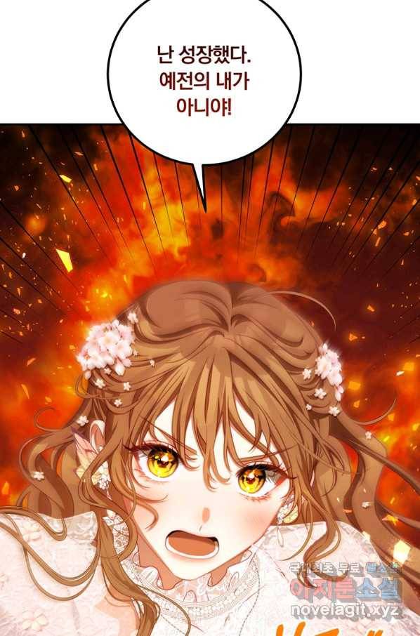 남주의 연적이 되어 버렸다 44화 56