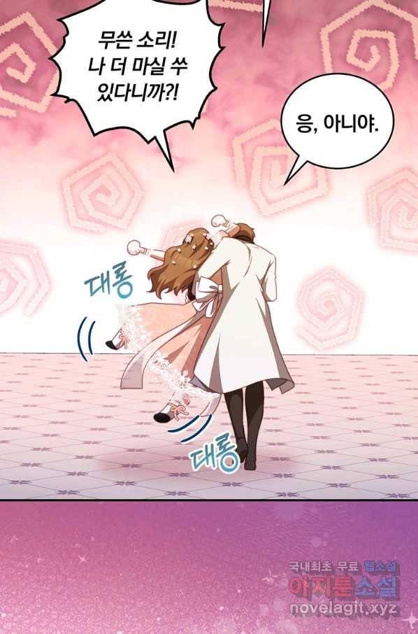 남주의 연적이 되어 버렸다 44화 59