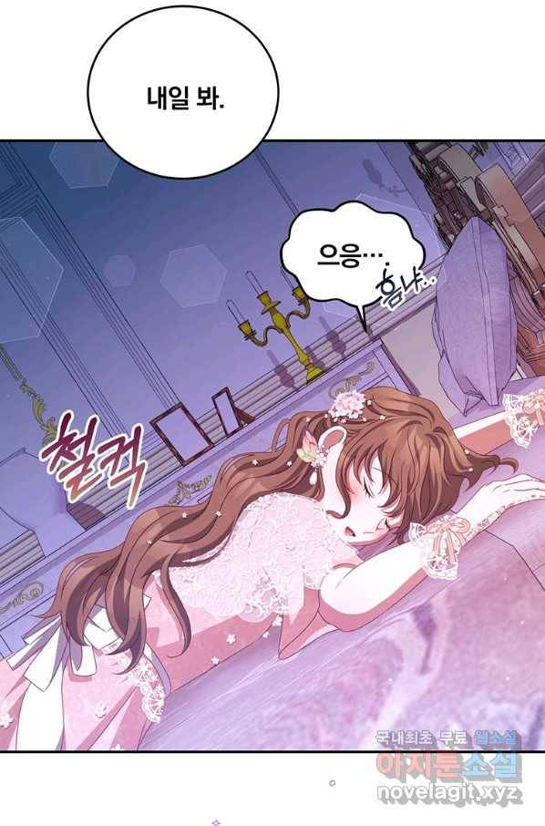 남주의 연적이 되어 버렸다 44화 68