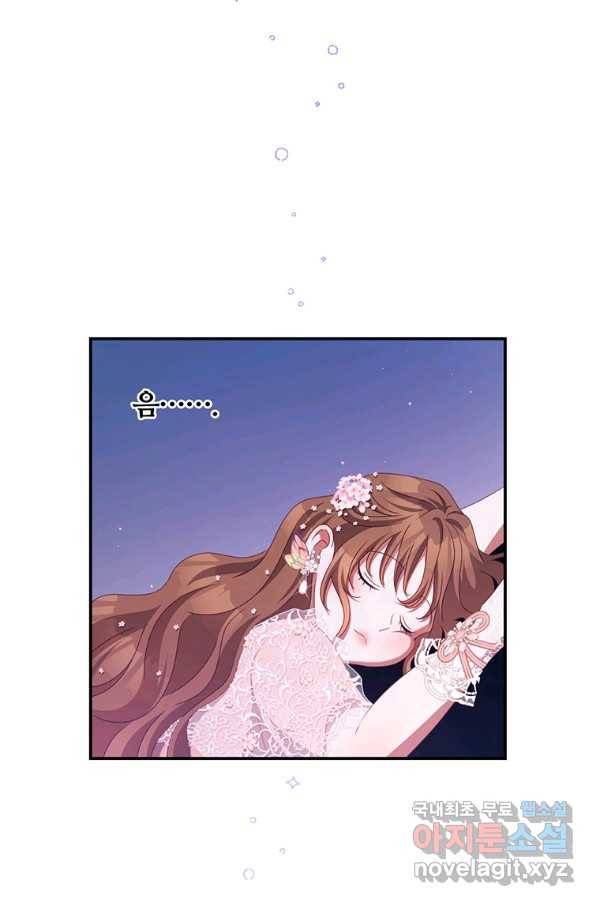 남주의 연적이 되어 버렸다 44화 69