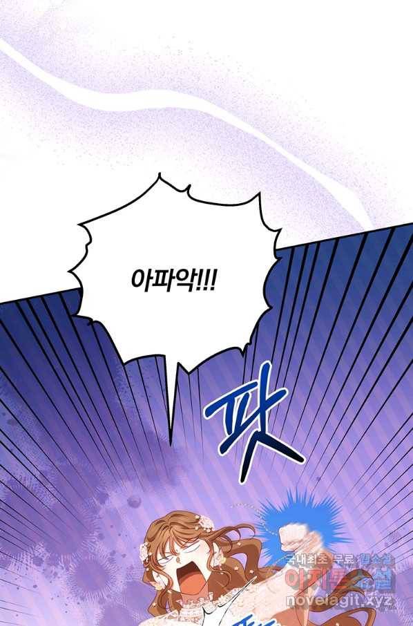 남주의 연적이 되어 버렸다 44화 71