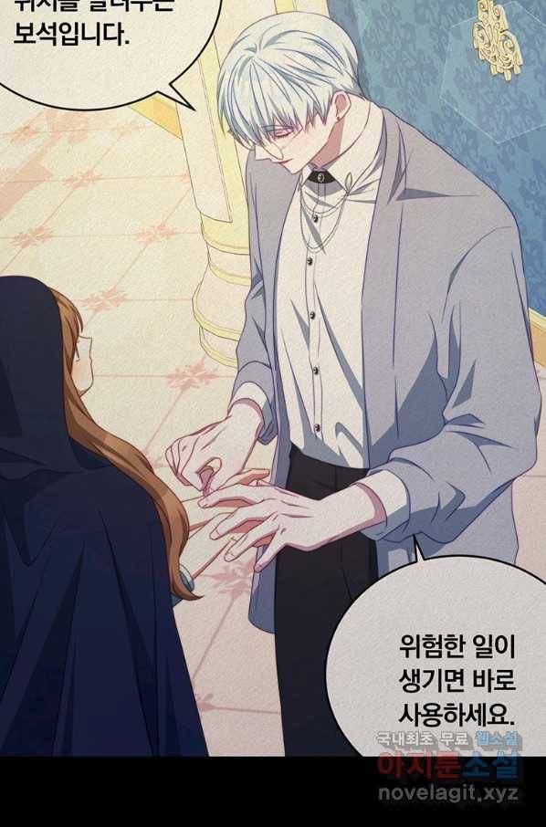 남주의 연적이 되어 버렸다 44화 76