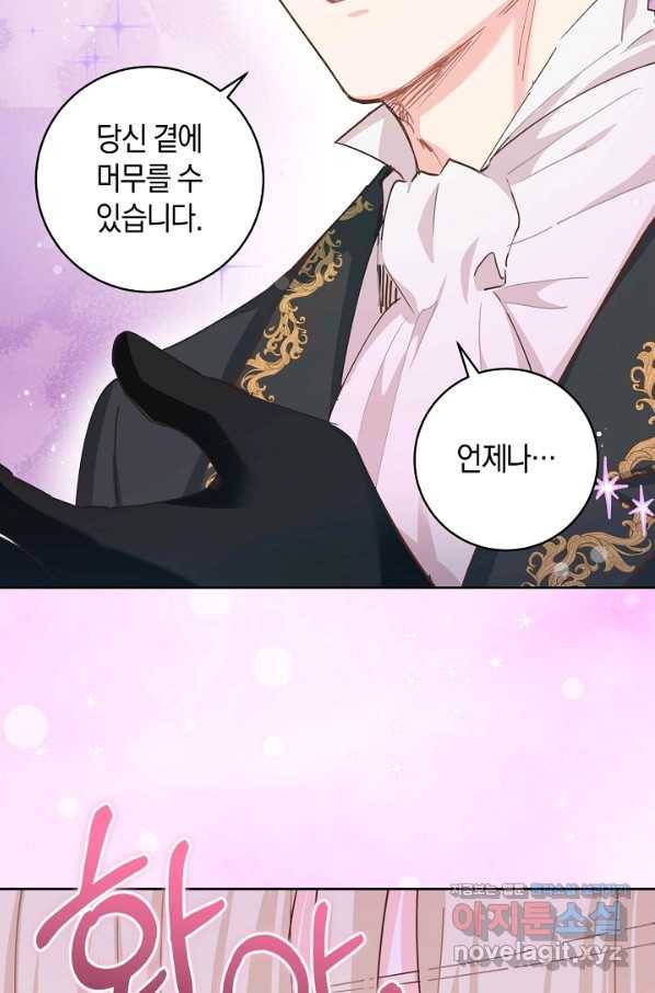 건강이 없습니다 47화 6