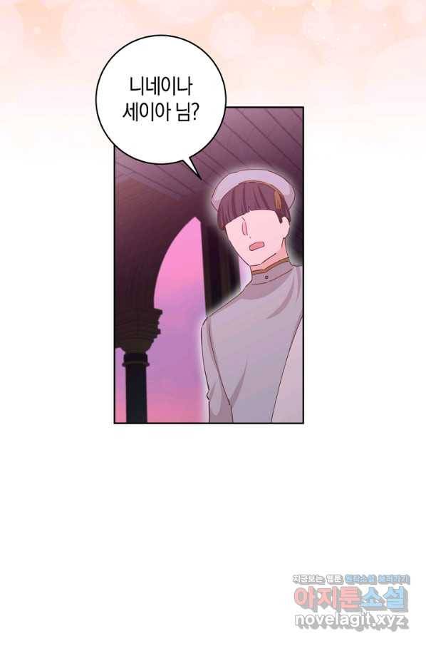 건강이 없습니다 47화 9