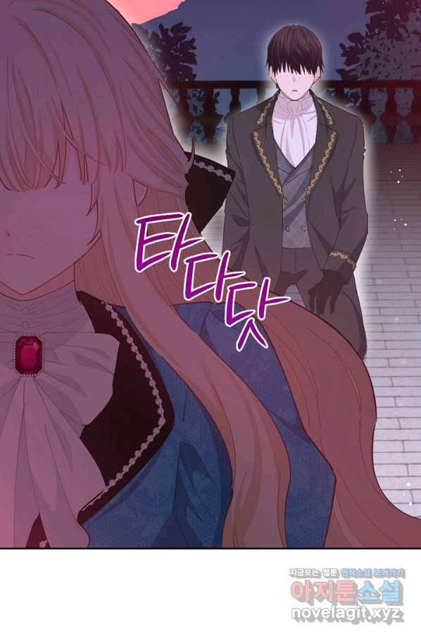 건강이 없습니다 47화 12