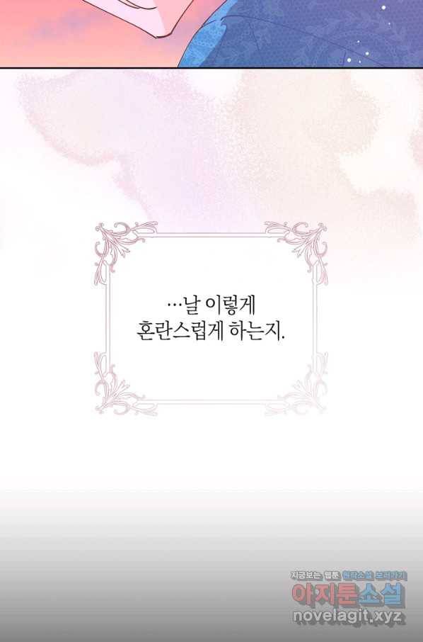 건강이 없습니다 47화 14