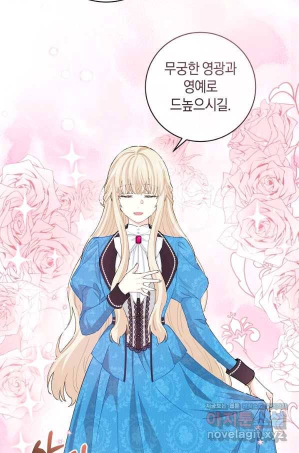 건강이 없습니다 47화 17