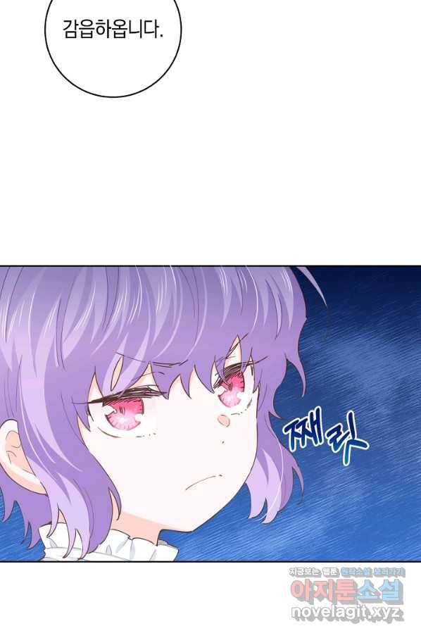 건강이 없습니다 47화 20
