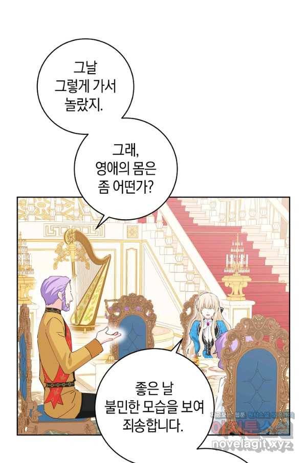 건강이 없습니다 47화 21