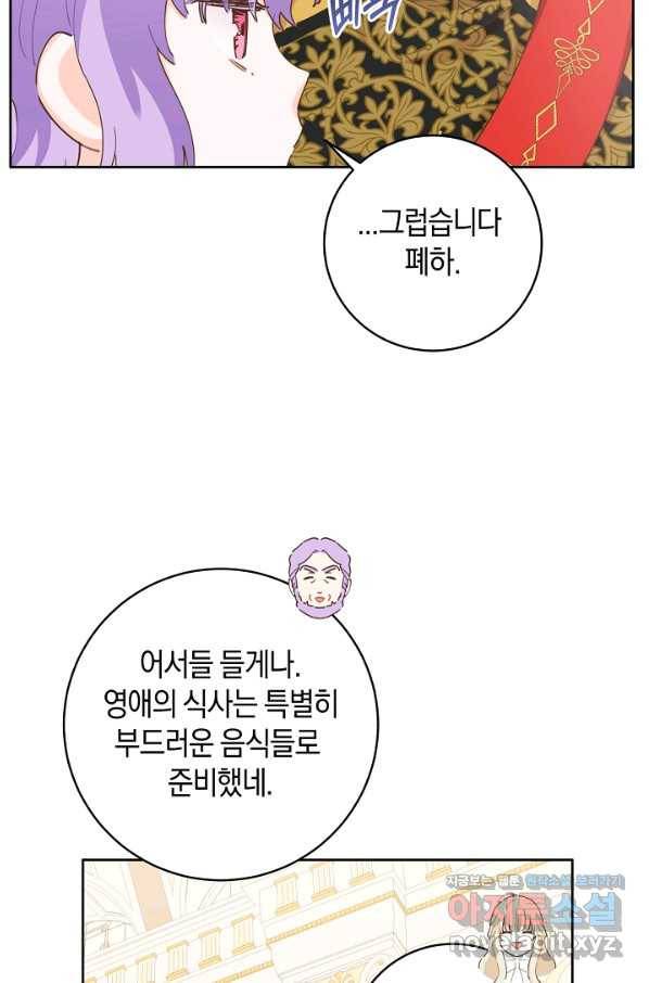 건강이 없습니다 47화 23