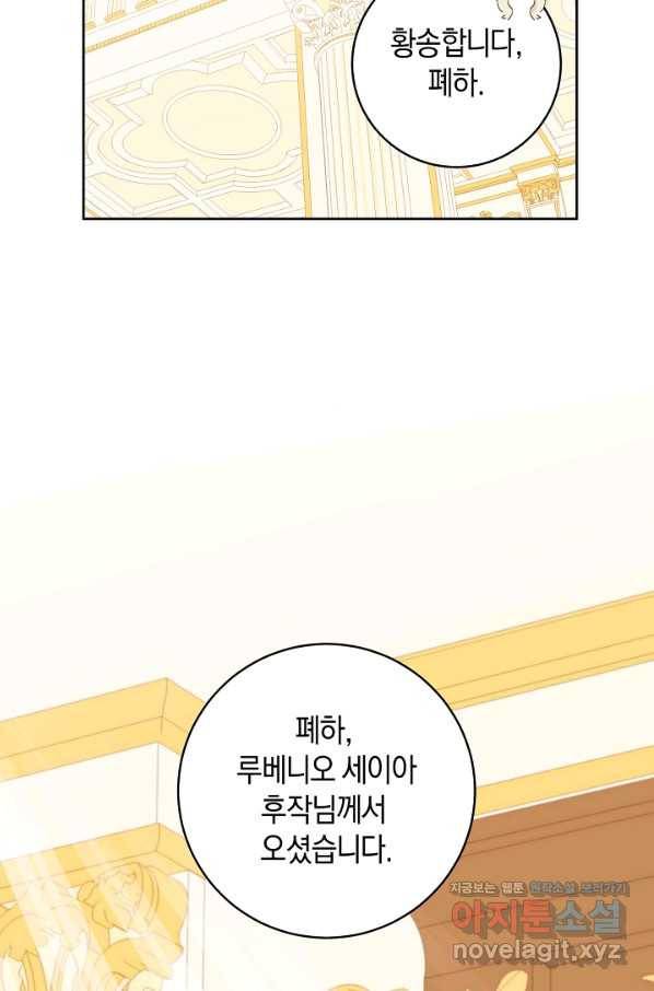 건강이 없습니다 47화 24