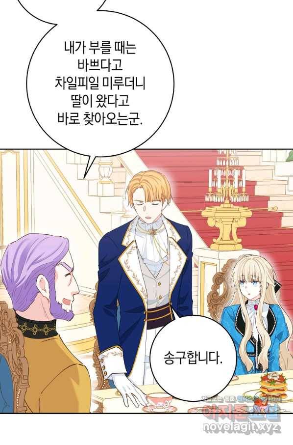 건강이 없습니다 47화 28