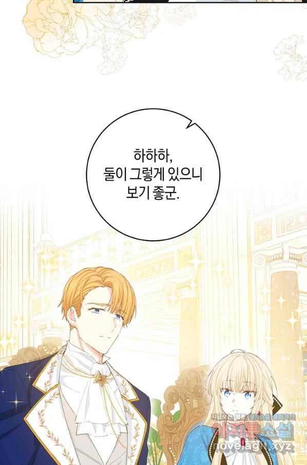건강이 없습니다 47화 31