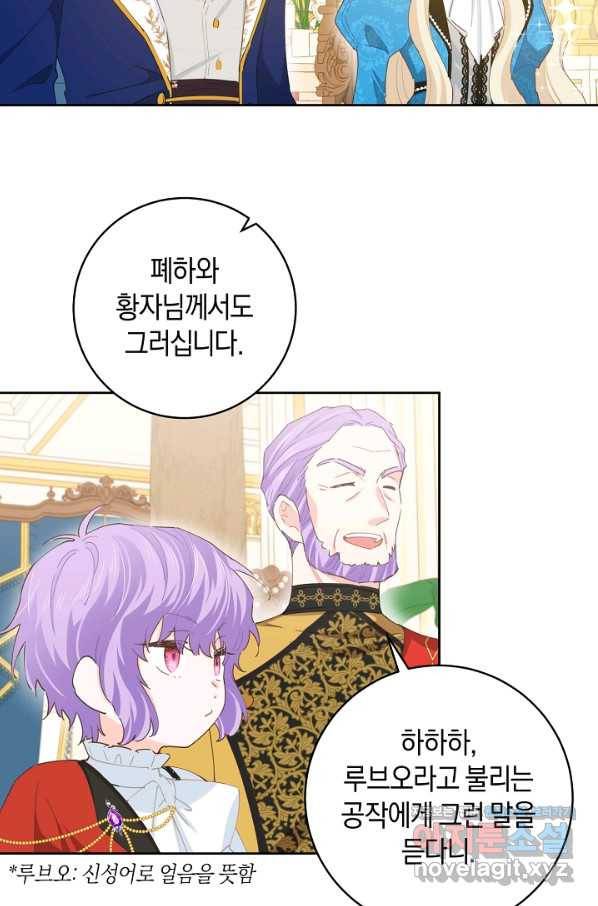 건강이 없습니다 47화 32