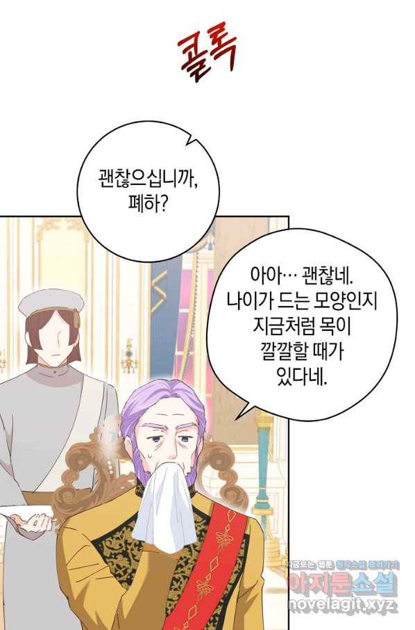 건강이 없습니다 47화 34