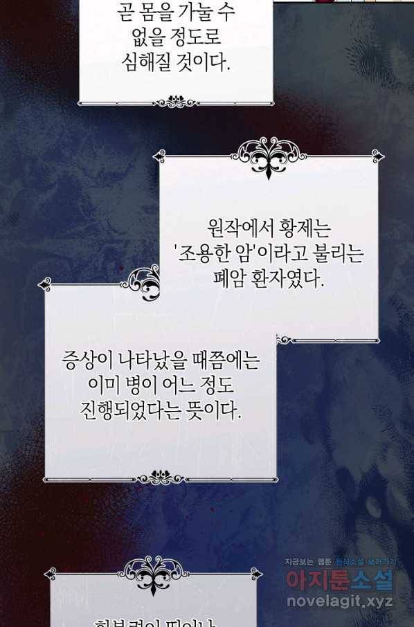 건강이 없습니다 47화 36