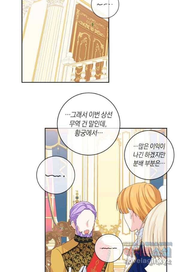 건강이 없습니다 47화 38