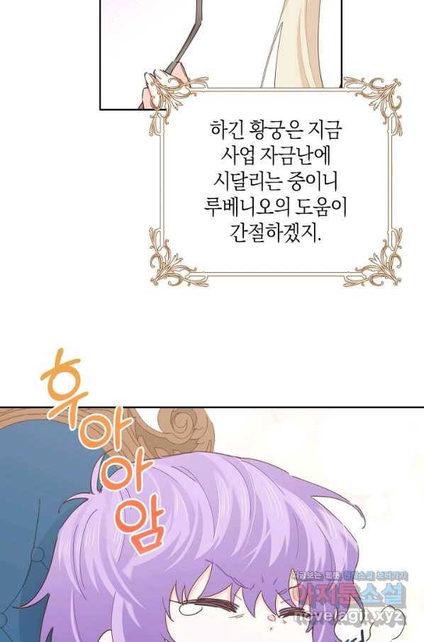 건강이 없습니다 47화 40
