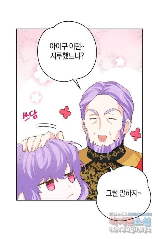 건강이 없습니다 47화 43