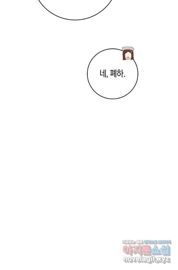 건강이 없습니다 47화 46