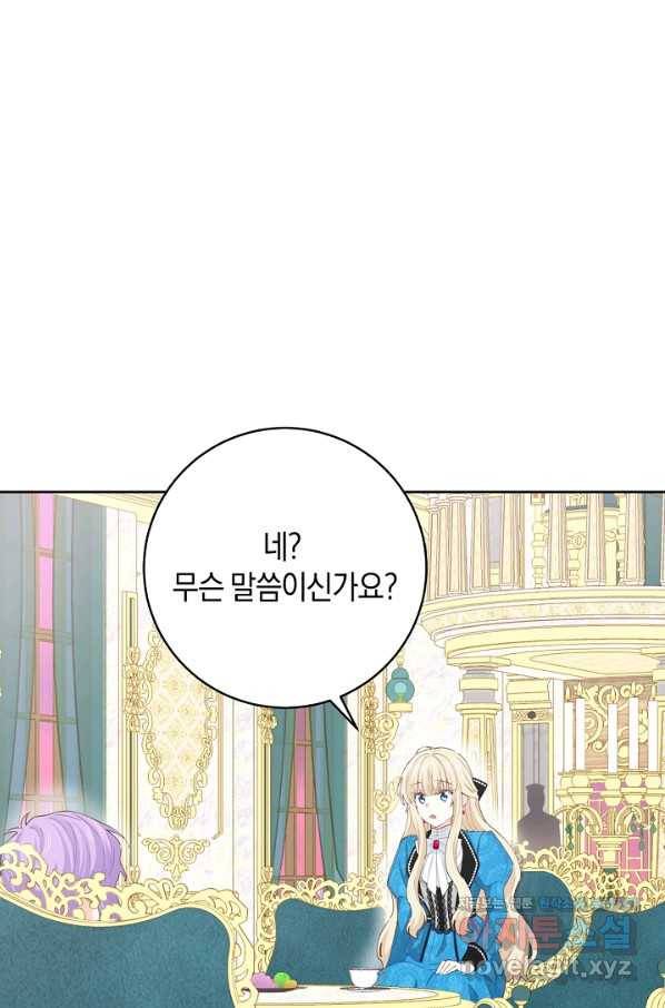 건강이 없습니다 47화 49