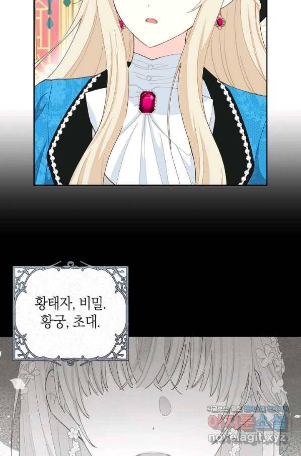 건강이 없습니다 47화 52