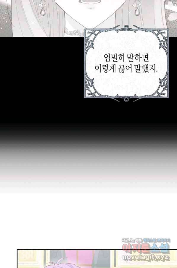 건강이 없습니다 47화 53