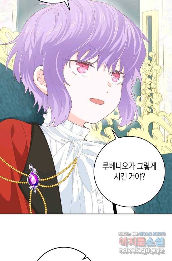 건강이 없습니다 47화 55