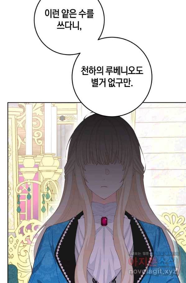 건강이 없습니다 47화 56