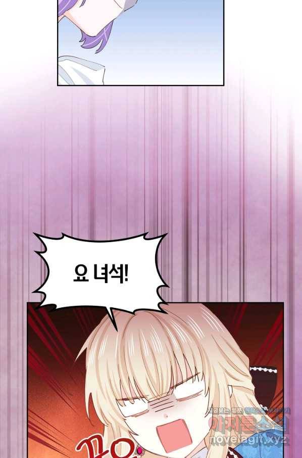 건강이 없습니다 47화 58