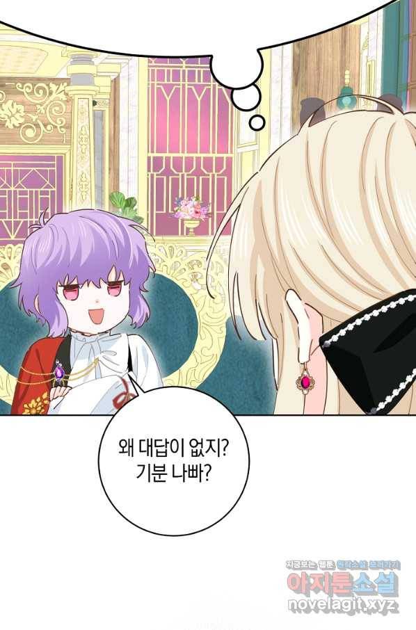 건강이 없습니다 47화 60